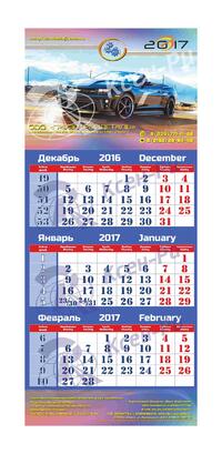 Печать календаря