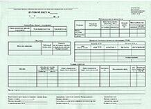 Путевые листы для грузового автомобиля